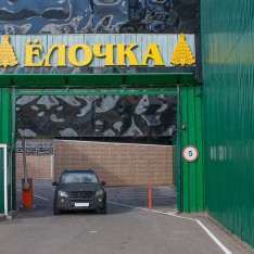 Въезд в поселок Елочка